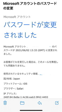 Microsoftからメールでアカウントのパスワードリセットしてください Yahoo 知恵袋