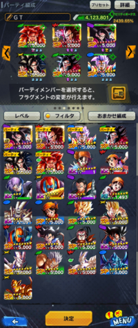 ドラゴンボールレジェンズについて質問です Gtパーティを使ってい Yahoo 知恵袋