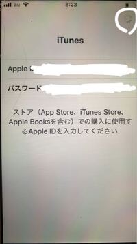 Iphone5sを初期化して アプリを入れる時に購入するappleid Yahoo 知恵袋