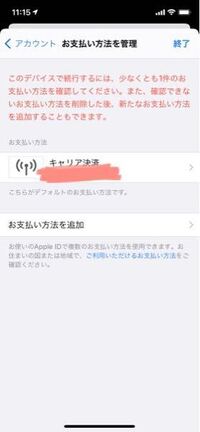 Docomoのiphoneでキャリア決済でlineスタンプを購入 Yahoo 知恵袋