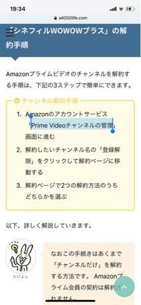 ｗｏｗｏｗの解約方法について教えてください インターネットか Yahoo 知恵袋