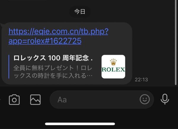 ロレックス100周年記念全員に無料プレゼント ロレックスの時 Yahoo 知恵袋