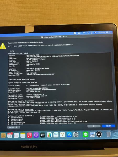 vectorworksについて質問です。 - 自分はMacBookproを - Yahoo!知恵袋