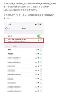 メルカリで Tp Linkre450のwifi中継器を買いま Yahoo 知恵袋