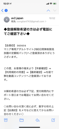 Bs8yk4ed8ri Com 05053629232 ワンクリック詐欺は無視でok 詐欺 検索 Navi