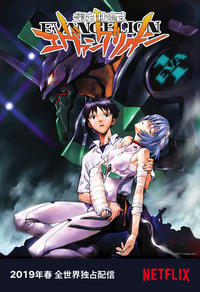 私は ヱヴァンゲリヲン新劇場版 序 を観たのですが 意味がよく分かりま Yahoo 知恵袋