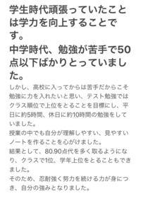 高校生活で頑張ったことが思いつかない 面接練習で高校生活で頑張った Yahoo 知恵袋