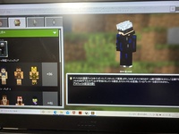 Minecraftでスキンが変更できません 数日前までできて Yahoo 知恵袋