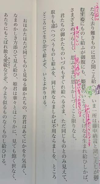 さきのやうに 思ひあはせらるるこの二つの現代仮名遣いを教え Yahoo 知恵袋