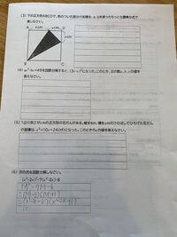 中学３年数学式の展開と因数分解 なんですが が解けません 解き Yahoo 知恵袋