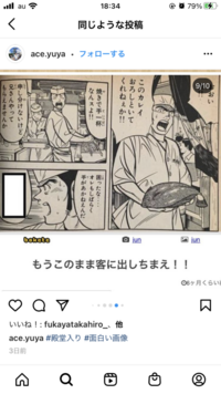 この元ネタの漫画が何か分かる方がいらしたら教えて下さい しょうた Yahoo 知恵袋