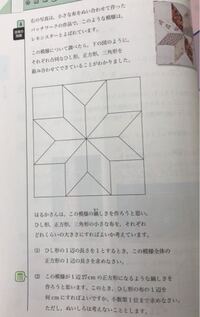 中3数学東京書籍 新しい数学 のp68のこの問題が分かりませ Yahoo 知恵袋