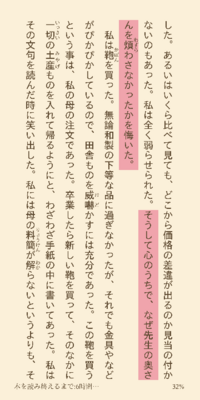 夏目漱石 こころ ピンク色の所はどういう意味ですか Yahoo 知恵袋