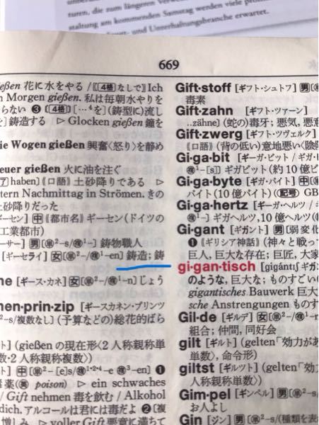 最速 常習化 類語
