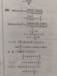 A B Gは鋭角でtana 2 Tanb 5 Tang 8で Yahoo 知恵袋