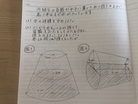 小学校６年生の算数の問題です 立体図形の体積等の問題です 教えていただ Yahoo 知恵袋