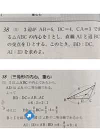 至急 数学aの 図形の性質の問題です 矢印の2 3はどこからき Yahoo 知恵袋