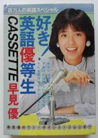 昔のバイリンガルとか帰国子女で思い出すのは誰ですか 西田ひかる Yahoo 知恵袋