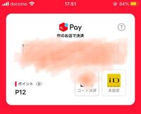 メルペイをPayPayに送金する方法ってありますか？ メルカリの売上金を、本人確認を避けて、公共料金や買い物の支払いに当てる方法はないのでしょうか。