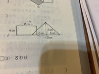 小学6年生算数問題です 長方形と直角二等辺三角形があります 直角 Yahoo 知恵袋