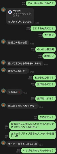 高2女子です Line追加したばかりのクラスの男子との会話なのですが Yahoo 知恵袋