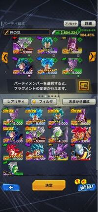 ドラゴンボールレジェンズを始めて4日ほど経ちました 神の気パーテ Yahoo 知恵袋