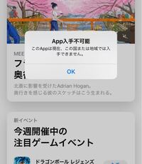Googleアンケートモニターってiphonexで使えないんですか 調 Yahoo 知恵袋