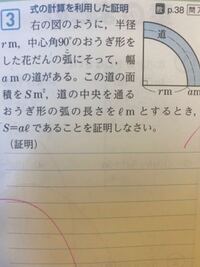 中3です 明日テストがあります 数学なのですが 展開 因数分解 式の利 Yahoo 知恵袋