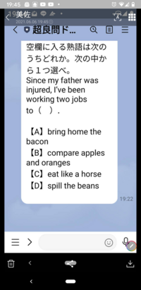 この答えがわかる方 教えてください 英語は苦手でさっぱりわか Yahoo 知恵袋