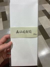 退職願 退職届の封筒 用紙はコンビニで全て用意できるのでしょうか また コ Yahoo 知恵袋