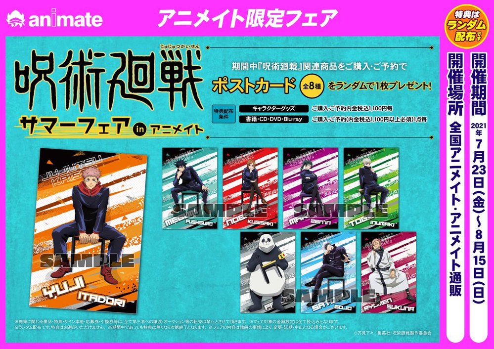 アニメイトフェアについて質問です 7月下旬から始まる Yahoo 知恵袋