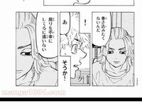 東京リベンジャーズのアニメ 最新話まで見ました 正直な感想 そ Yahoo 知恵袋