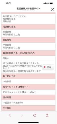 6 2にドコモオンラインショップでsimのみをmnpで購入しましたが Yahoo 知恵袋