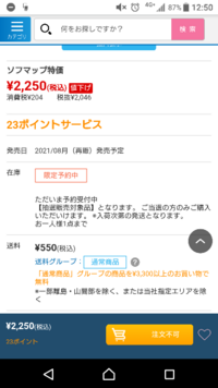 ソフマップ予約について 先日ソフマップでフィギュア Yahoo 知恵袋