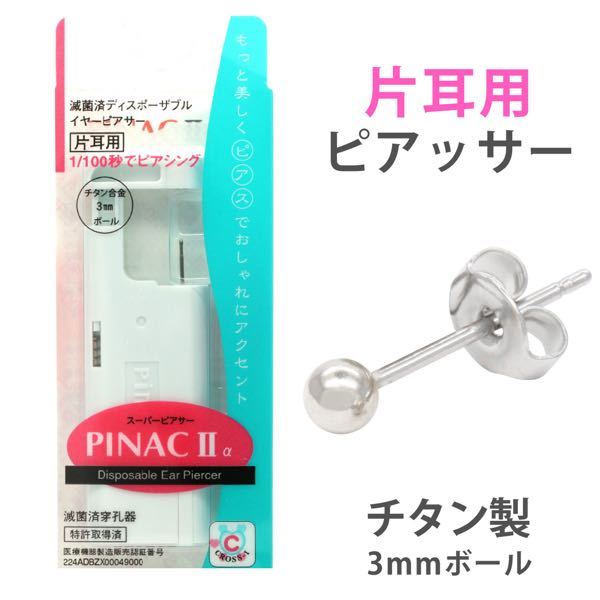 今両耳のロブにピアスを1つずつ開けているのですが 2個目開けるとしたら少し上に Yahoo 知恵袋