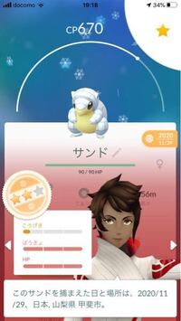 この個体値はスーパーリーグで使えますか 強いですかね Yahoo 知恵袋