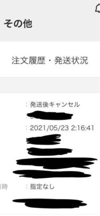 Zozotownで商品を購入しました 注文完了メールと発送メールはきま Yahoo 知恵袋