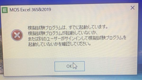 本日よくわかるマスターMOSExcel365&2019 - の本を買っ - Yahoo!知恵袋