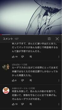 先日なろう版の無職転生を読み終わったのですが 小説を買おうか迷っています Yahoo 知恵袋