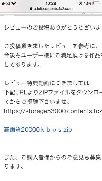 このurlの中身をiphone閲覧したいのですが 方法がわか Yahoo 知恵袋