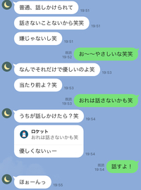 中学生女子です このlineのトーク画面は 私の好きな Yahoo 知恵袋