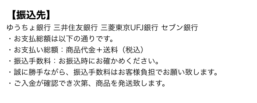 三菱ufj銀行なのですが これはこのままでは振込してもらっても Yahoo 知恵袋