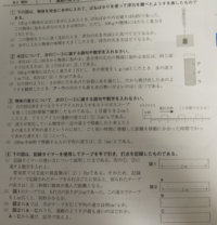 中学3年生理科の浮力のプリント の答えわかる方教えてください Yahoo 知恵袋