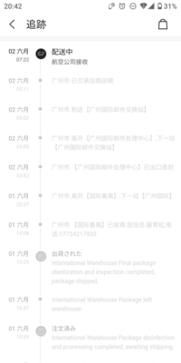 Sheinで 購入したのですが 全て中国語で分かりません 中国語 Yahoo 知恵袋