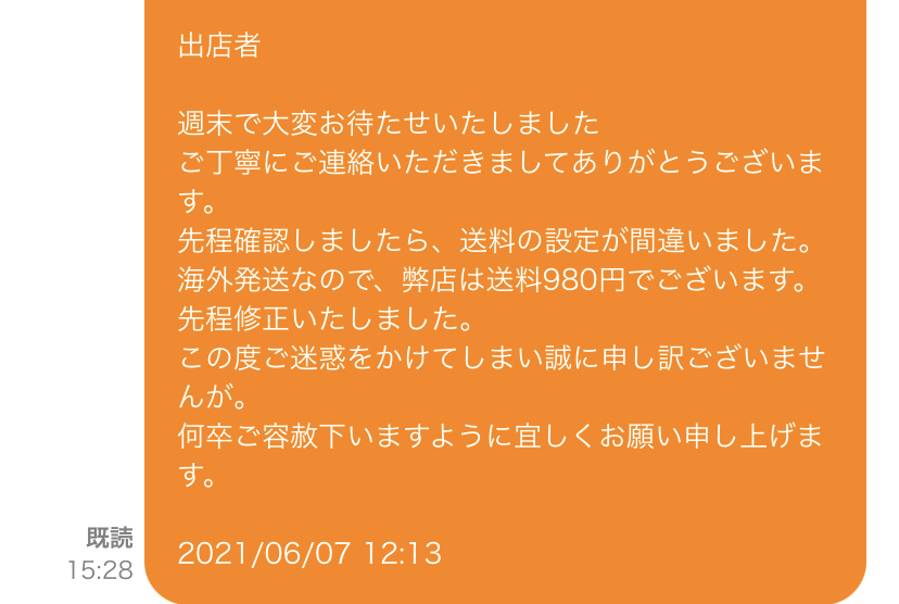 ゆっくり払いについて