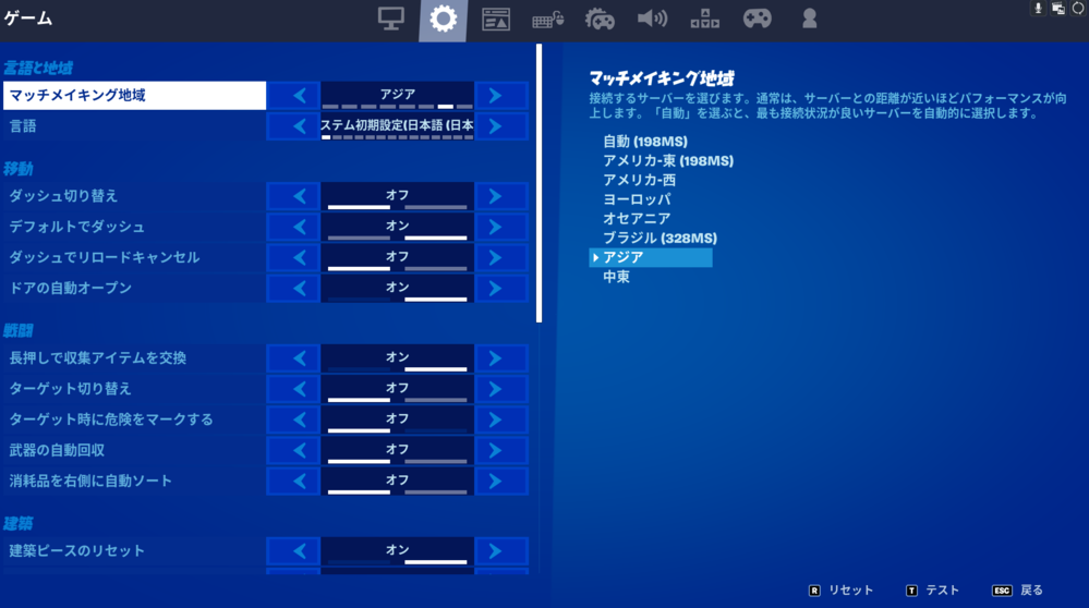 フォートナイトのマッチメイキング地域の自動がずっとアメリカ 東になって Yahoo 知恵袋