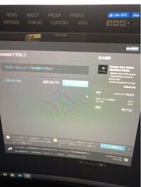 Eftを買おうとコンビニ決済を選択したらこのような画面になり Yahoo 知恵袋