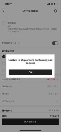 Sheinで買い物しようとしたのですが英語が読めなくなんて書 Yahoo 知恵袋