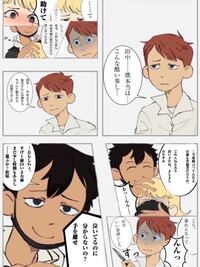 感想と展開予想して欲しいです 創作漫画にハマってます Yahoo 知恵袋