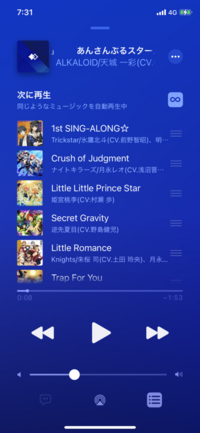 Applemusicで曲を再生したら 次に再生 で勝手に曲を決められて困って Yahoo 知恵袋